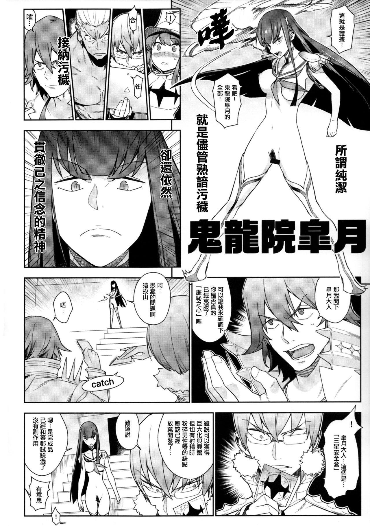 Seiten Hakujitsu page 9 full