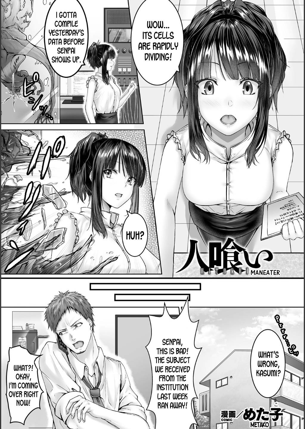 Hitokui | Maneater page 1 full