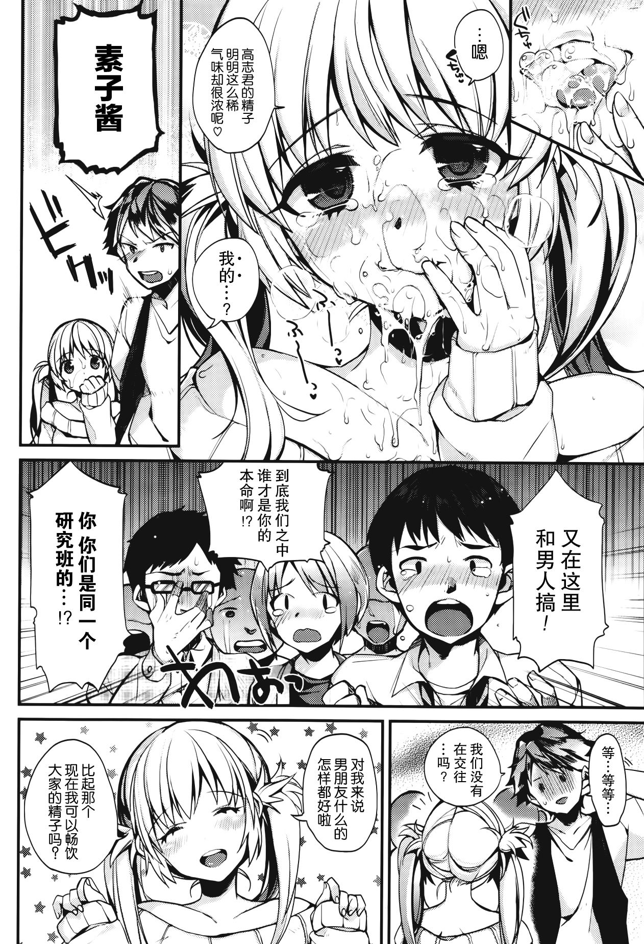 I ♥ XXX page 2 full