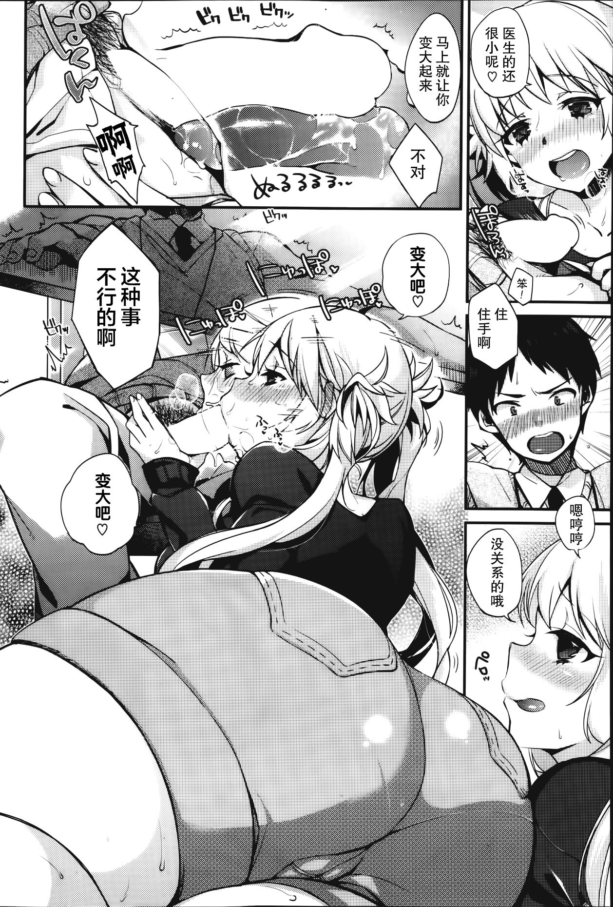 I ♥ XXX page 6 full