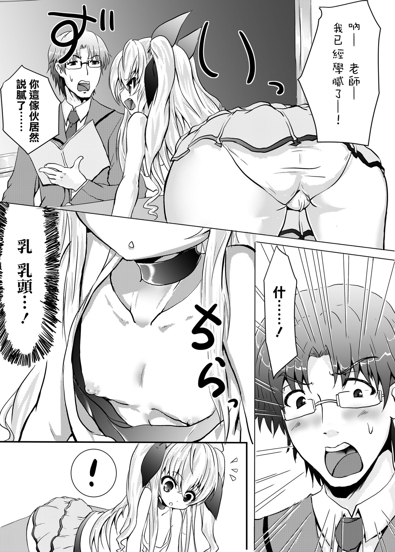 Houkago Virgin Road!! page 6 full
