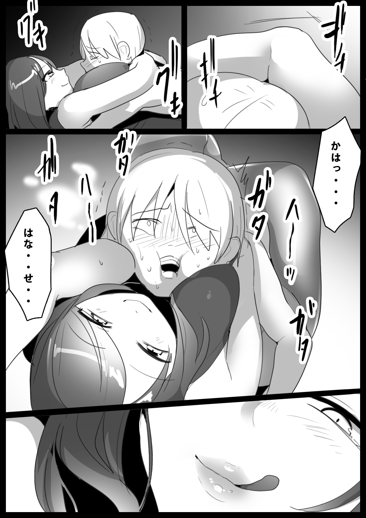 Girls Beat! Plus vs Mizuki page 6 full