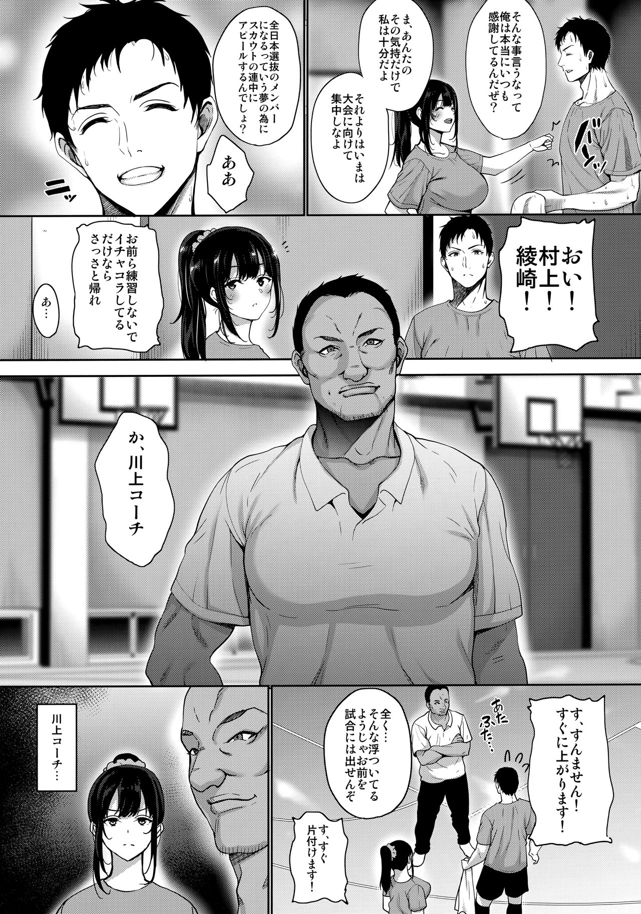 Anata no Negai ga Kanaimasu you ni. page 6 full