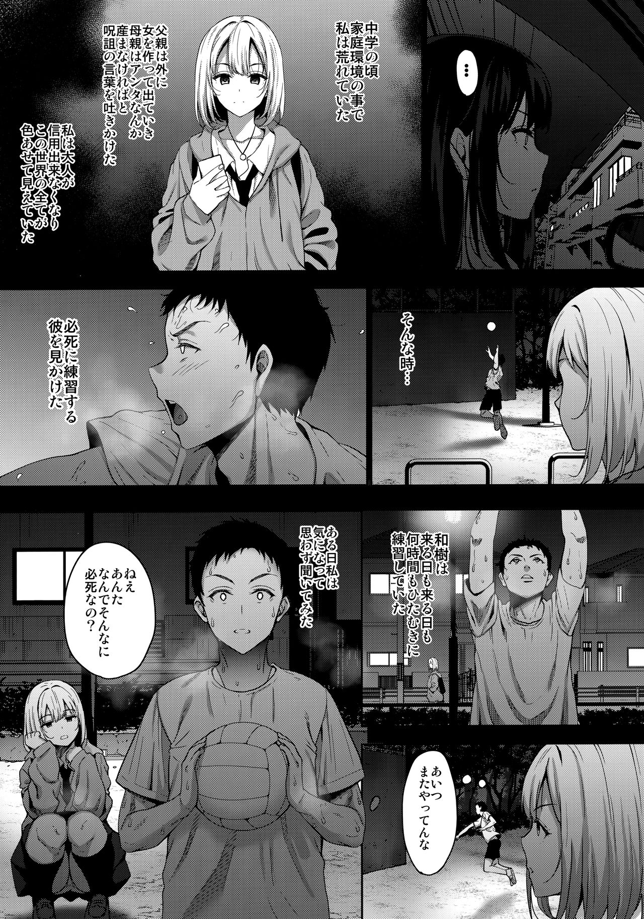 Anata no Negai ga Kanaimasu you ni. page 8 full