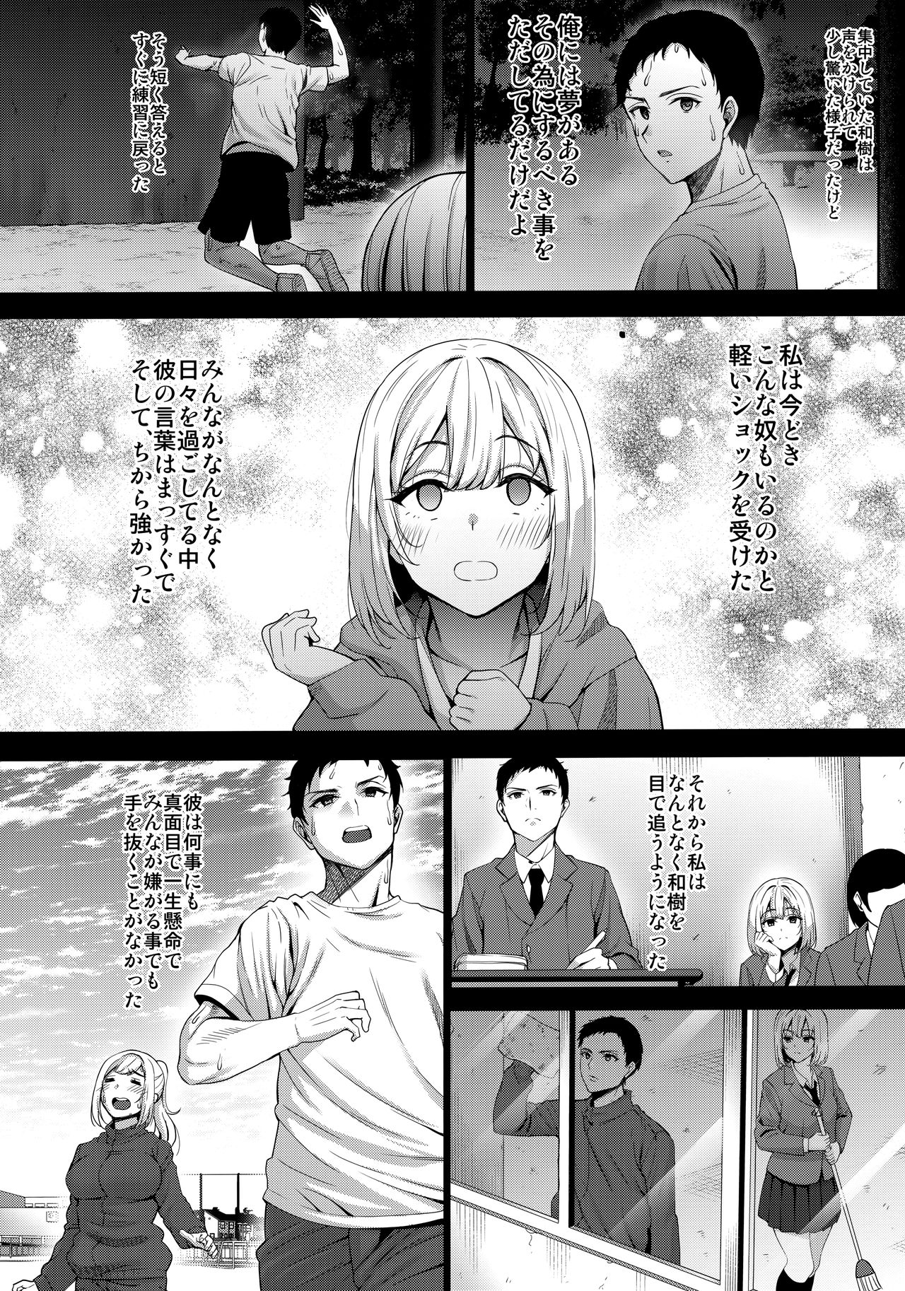 Anata no Negai ga Kanaimasu you ni. page 9 full