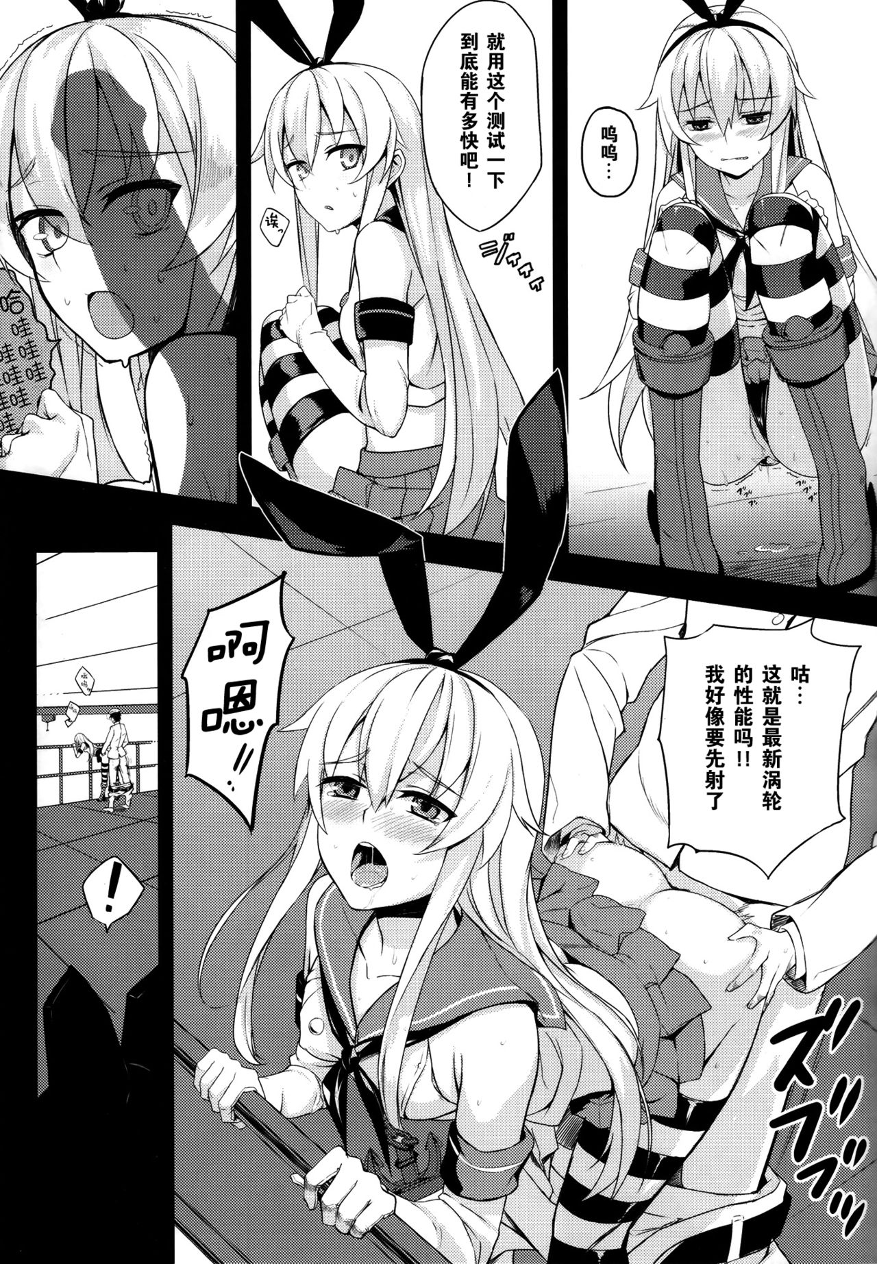Hishokan Kaga no Nayamigoto page 7 full