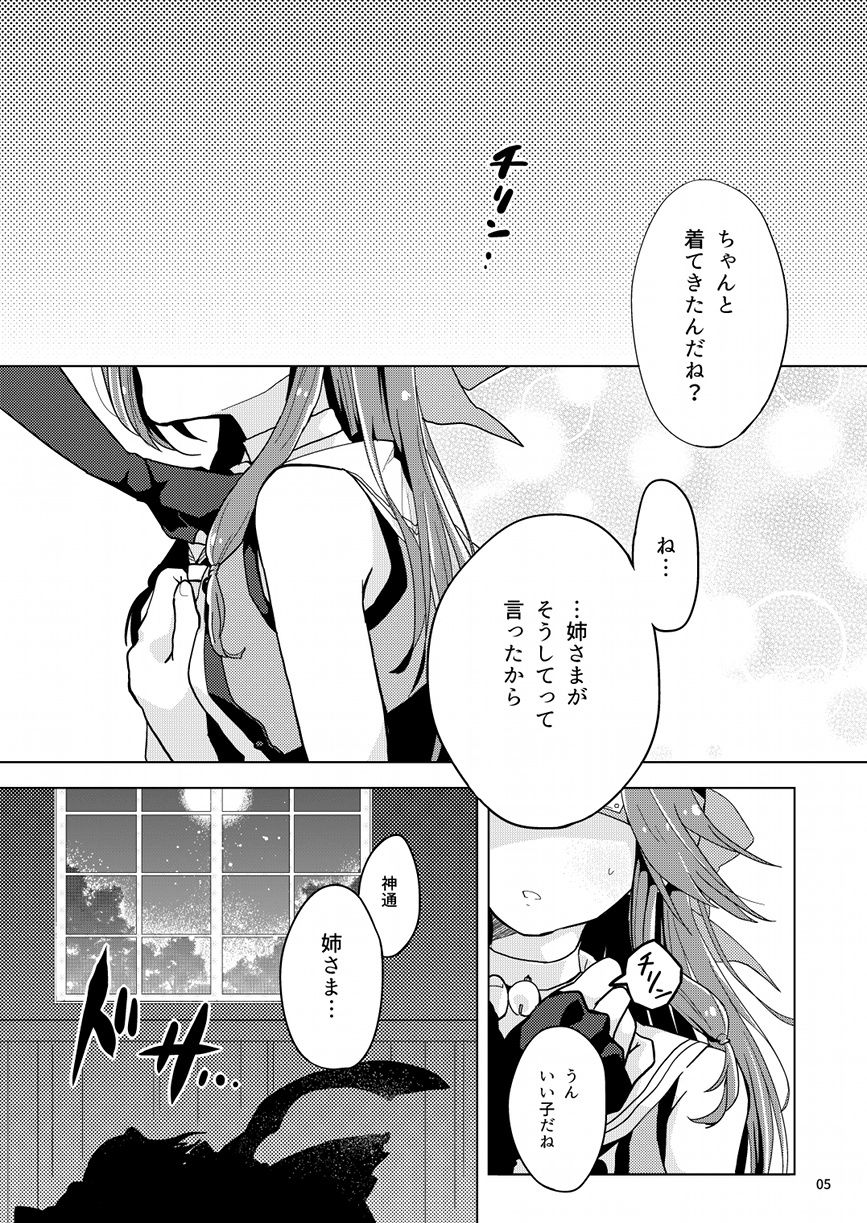 Black and White page 5 full