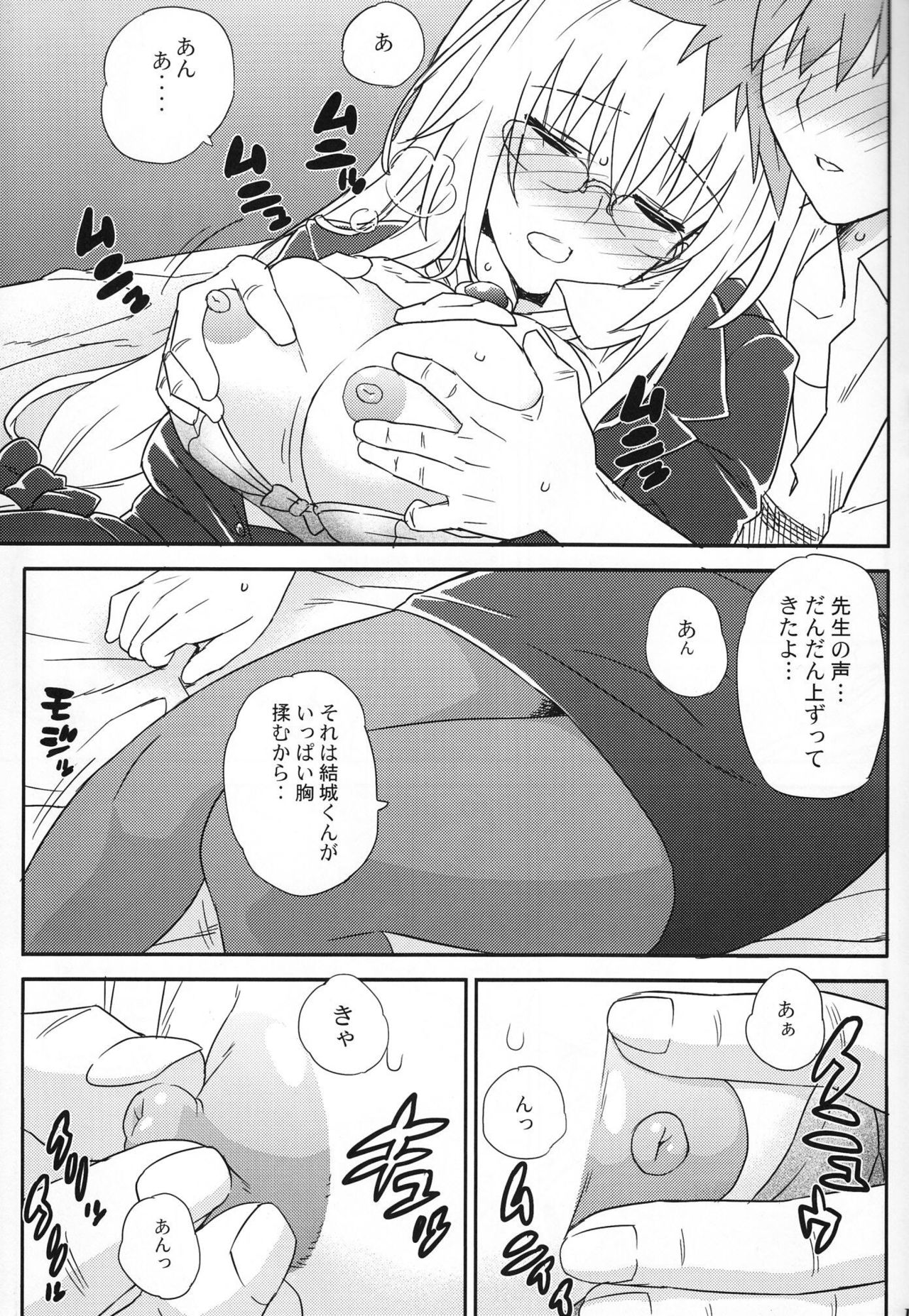 Oshiete Rito-Kun! page 10 full