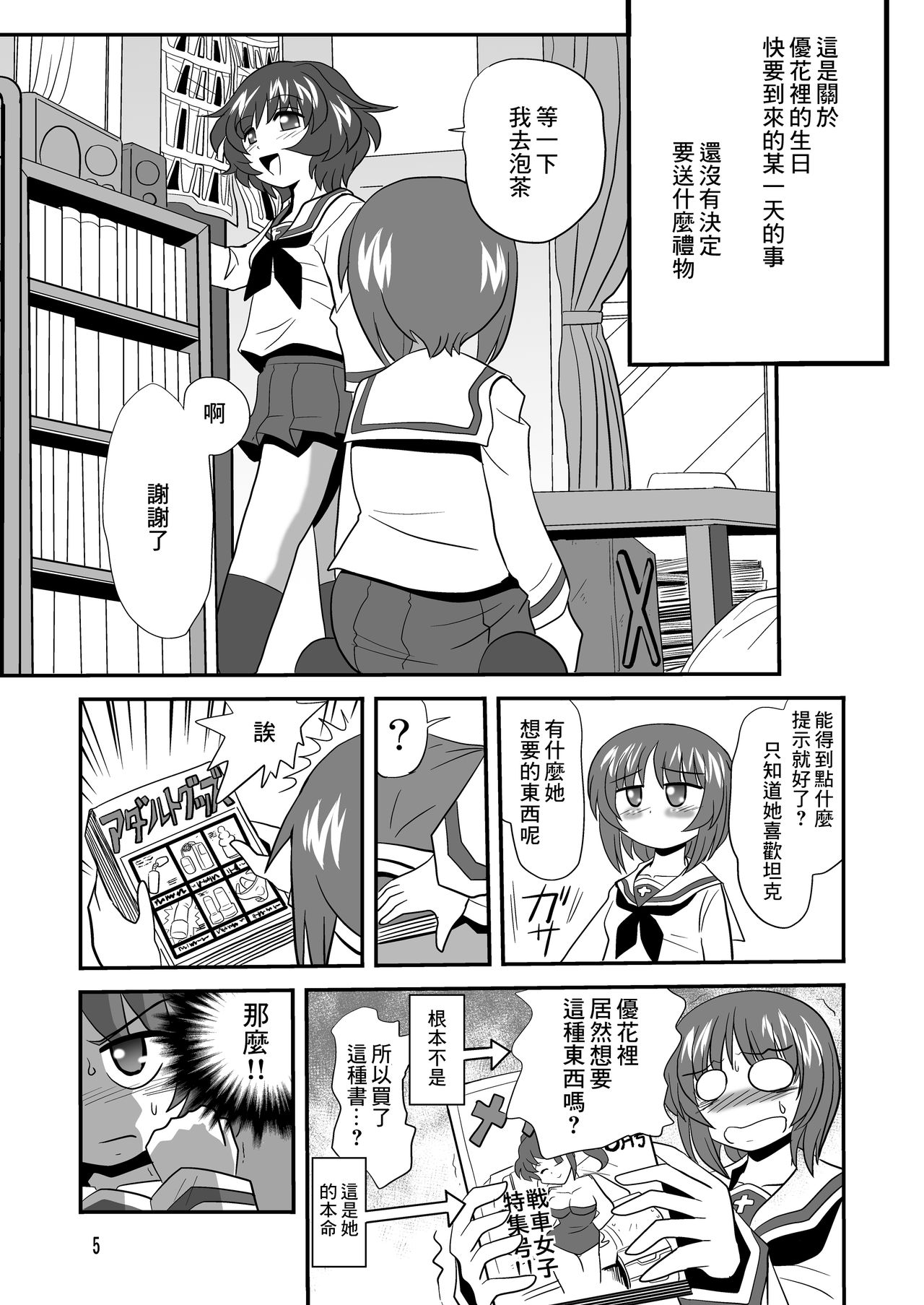 G Panzer 3 page 5 full