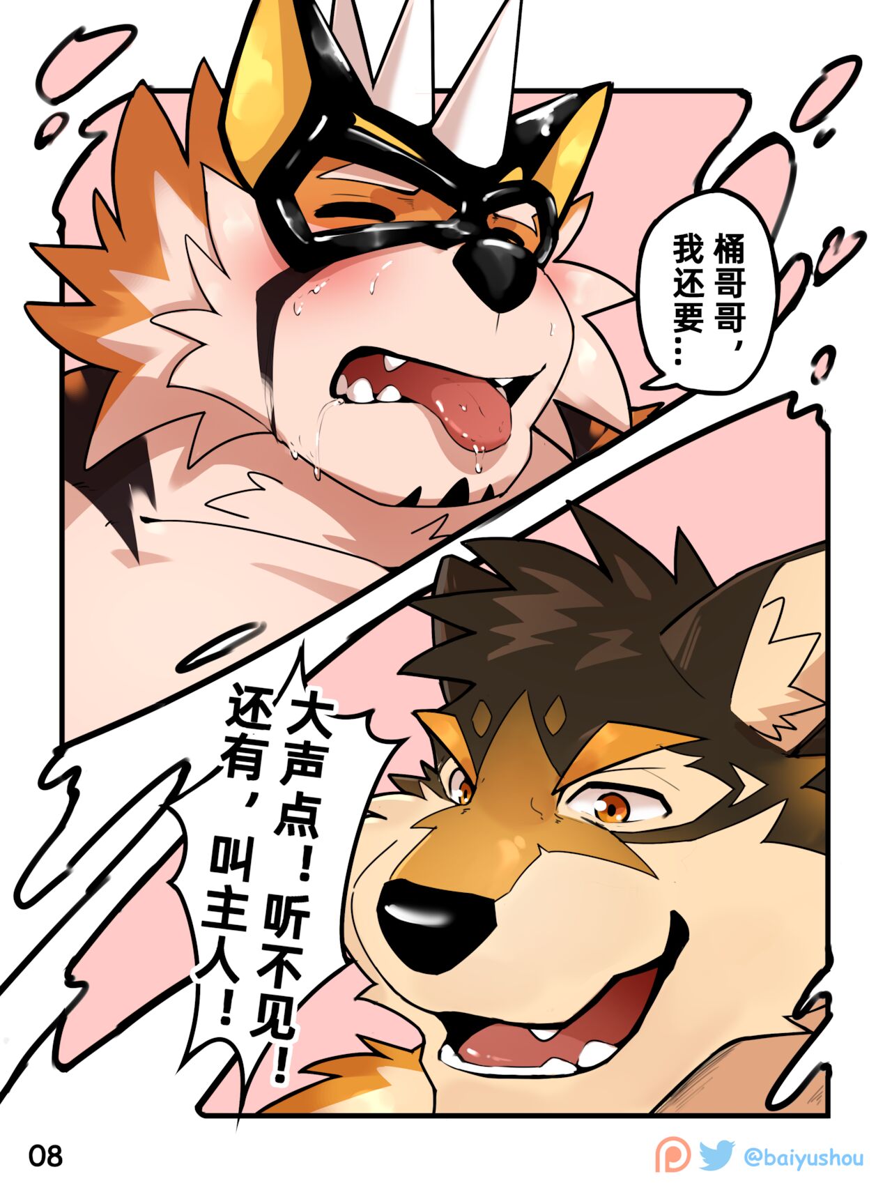 BanderStories 01 page 8 full