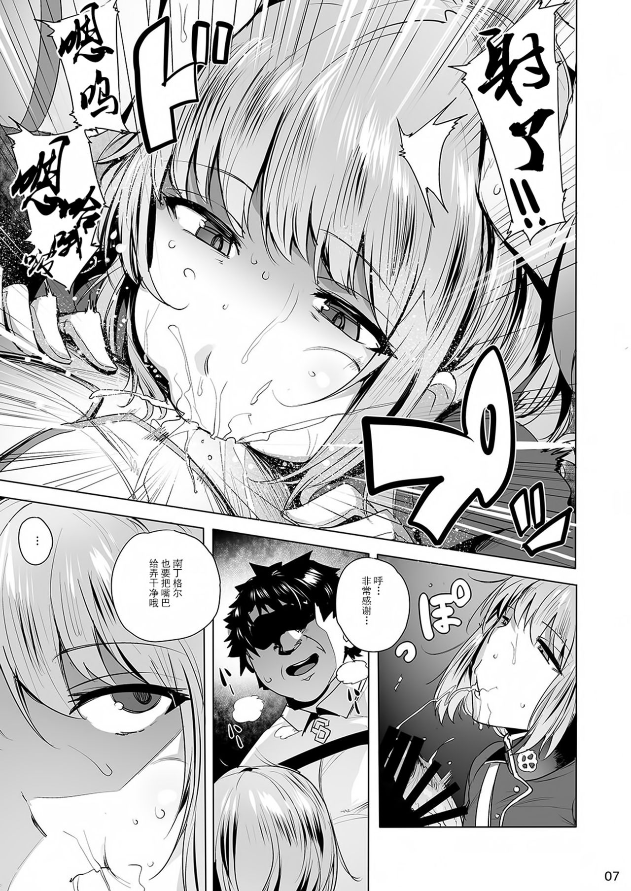 CHALDEAN SUPPORTER page 9 full