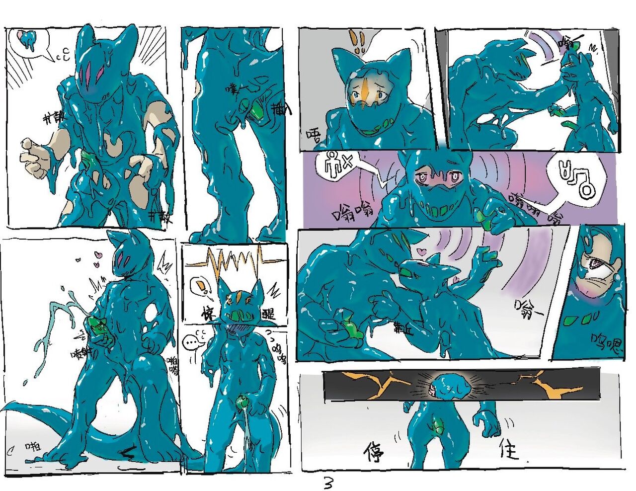 Blue goo tf page 3 full
