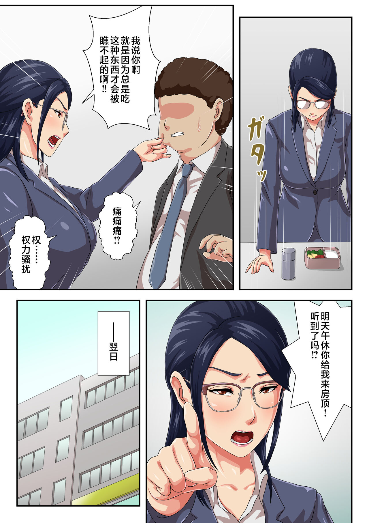 Onnajoushi wa Ikiwakareta Haha page 8 full