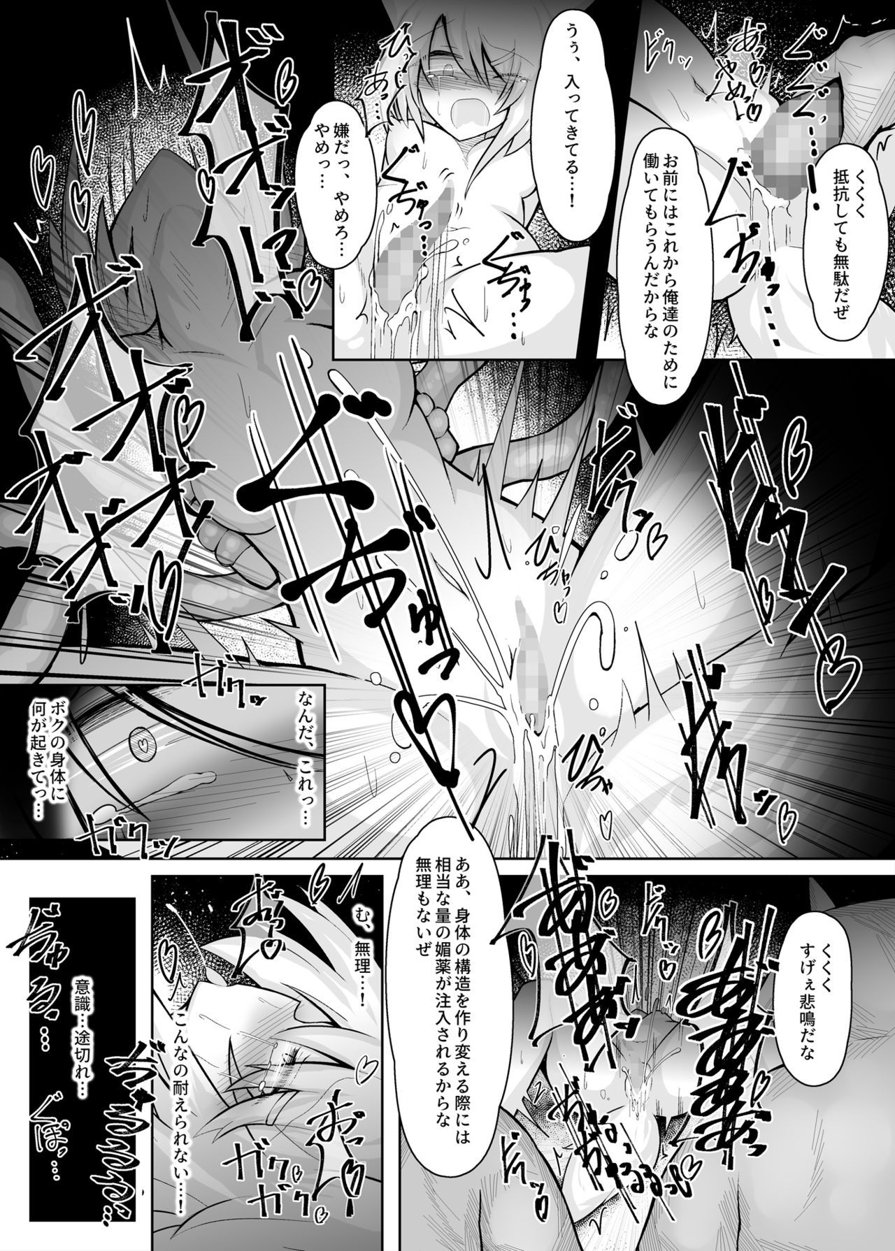 Futanari Kajuu Shoujo Shokushu Choukyou Hon page 6 full