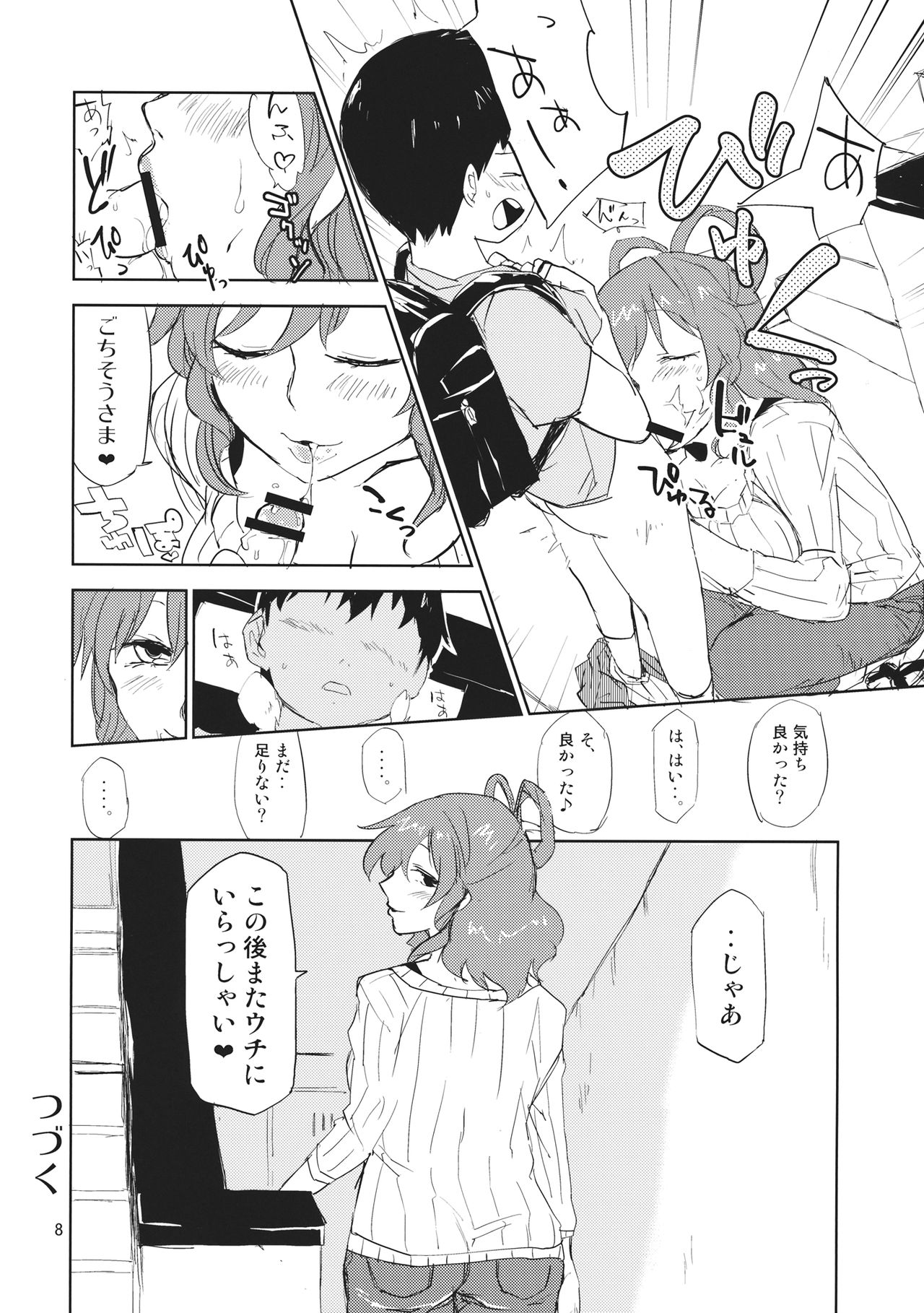 Danchizuma Nyan Nyan page 7 full