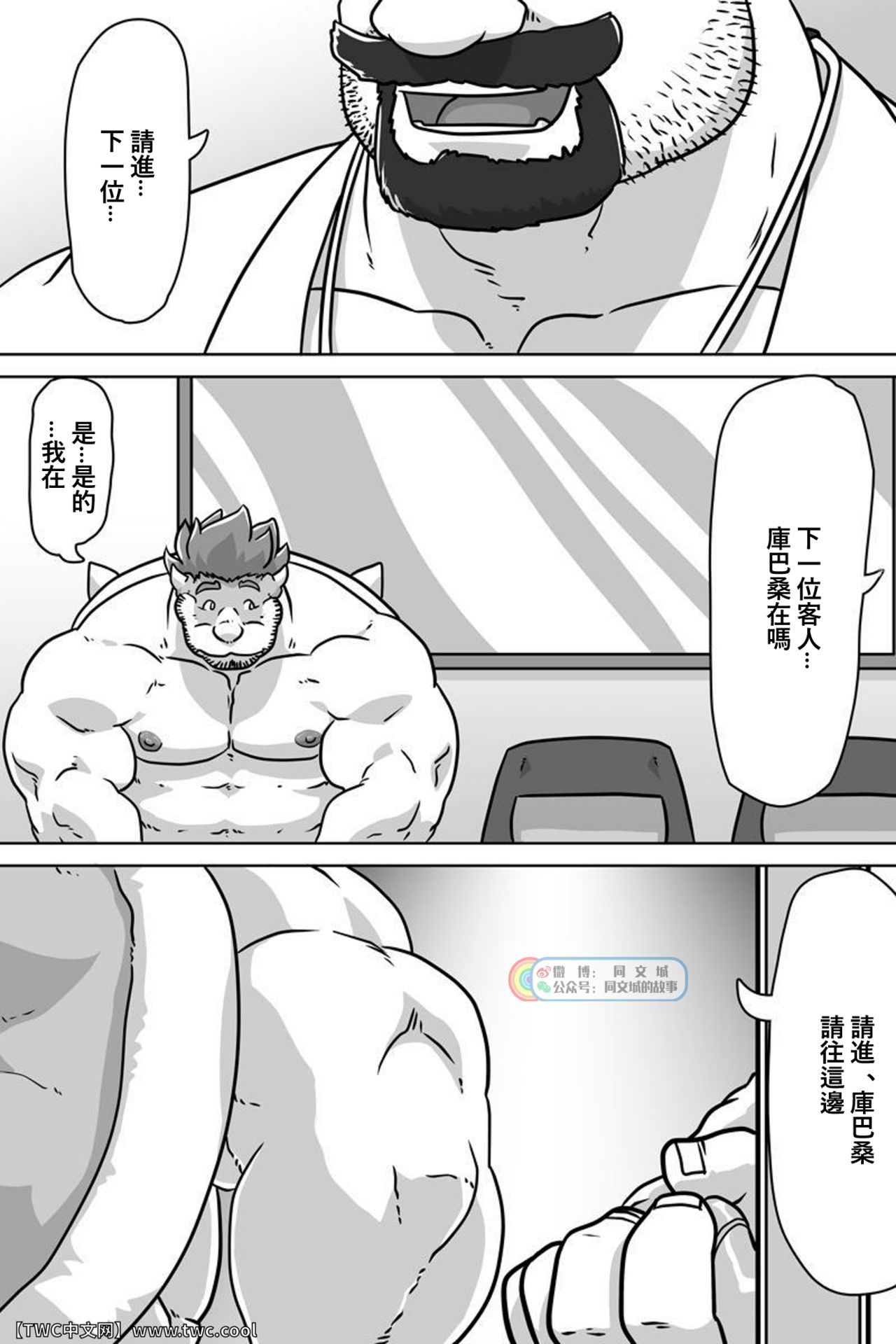 Dr. Mario no Ogenki Clinic page 2 full