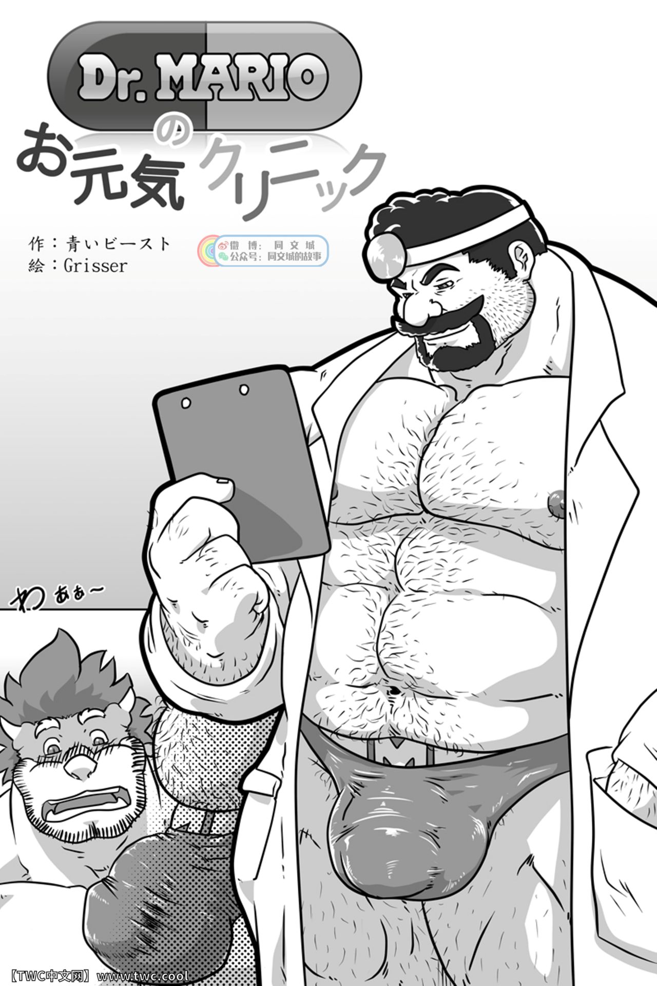 Dr. Mario no Ogenki Clinic page 3 full