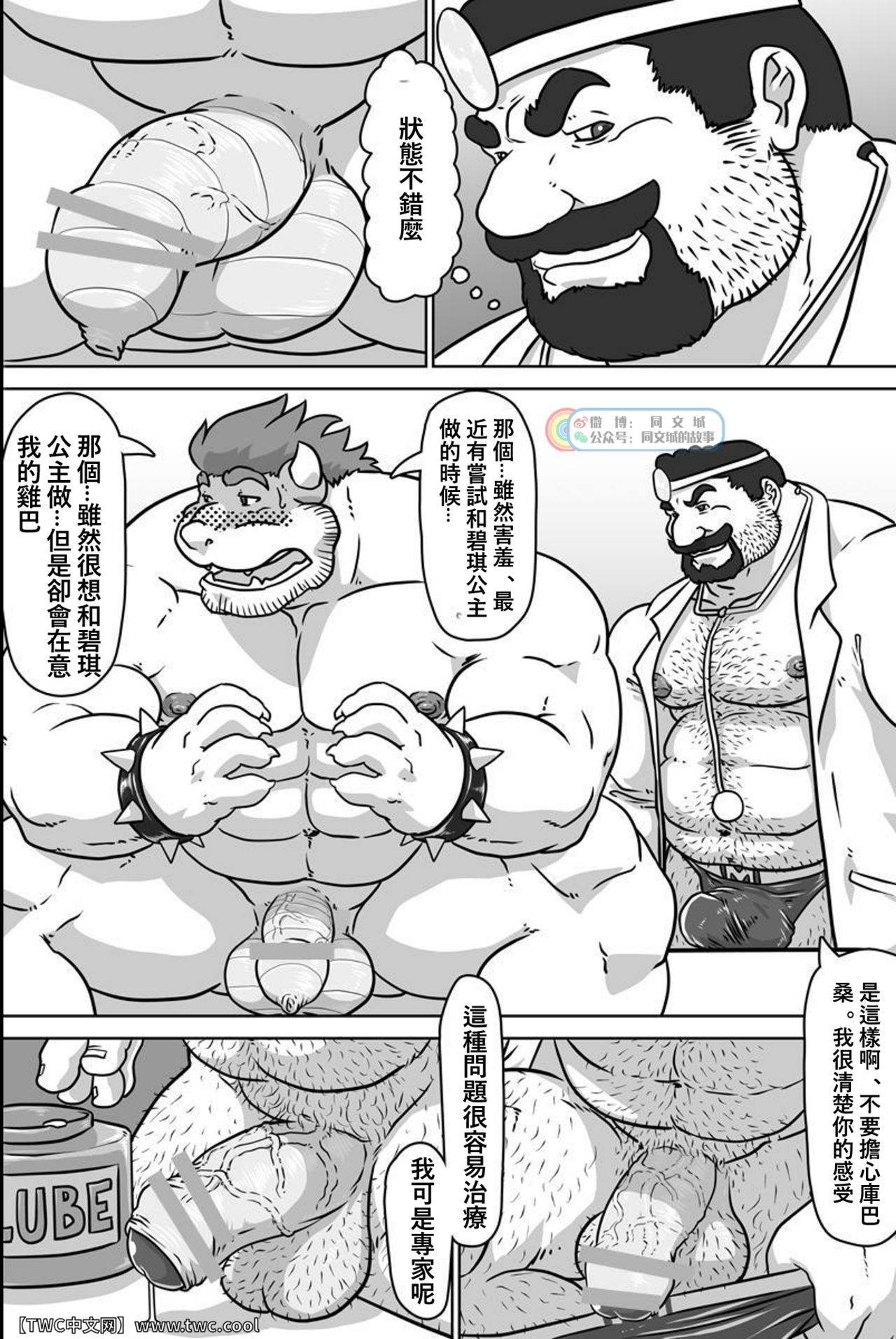 Dr. Mario no Ogenki Clinic page 5 full