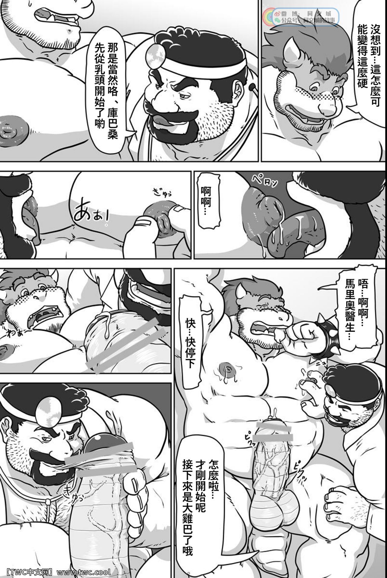 Dr. Mario no Ogenki Clinic page 7 full