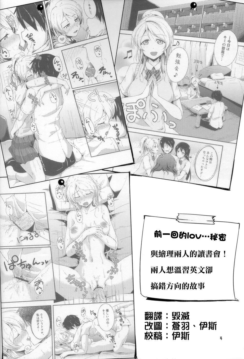 Let's Study xxx 2 page 4 full