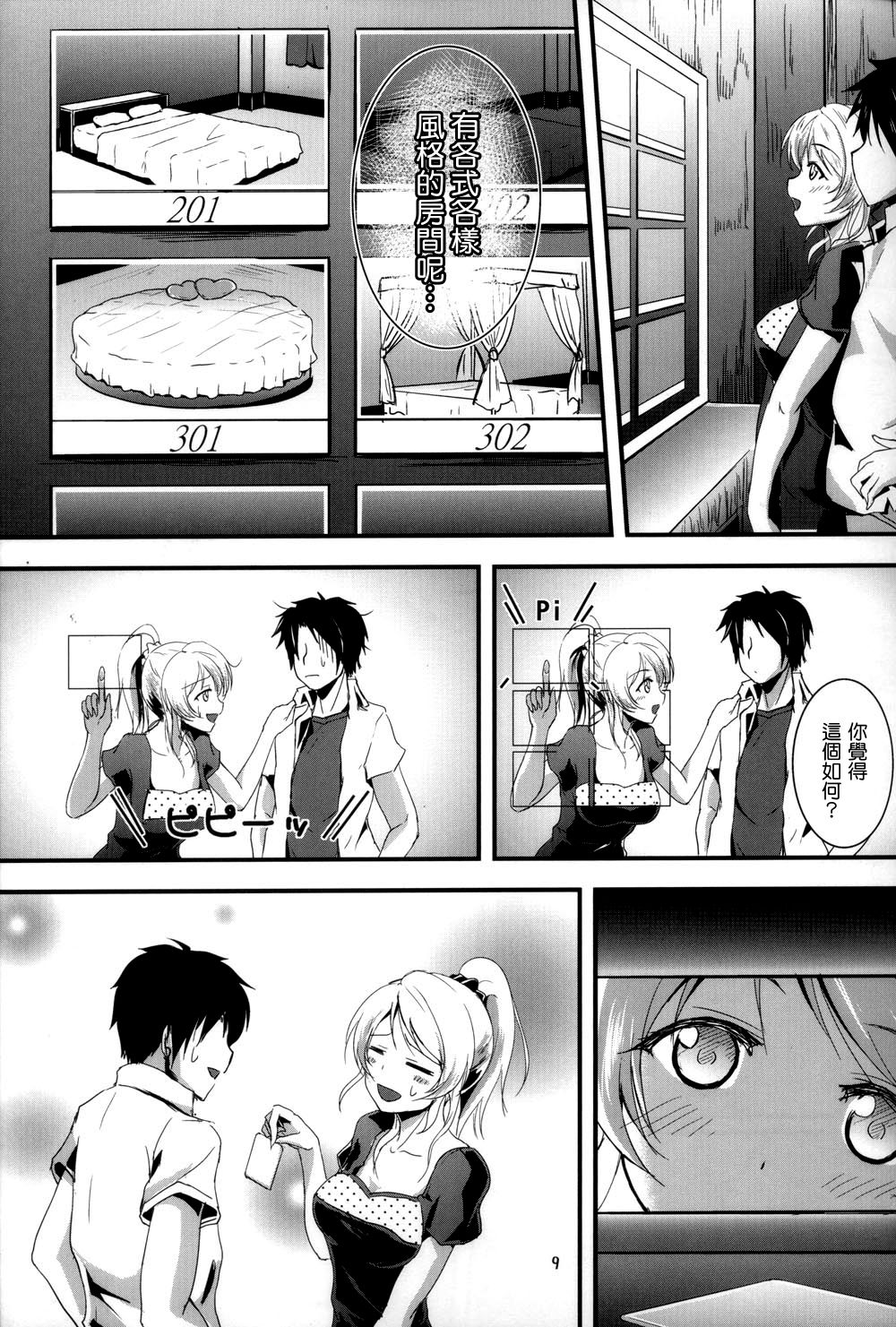 Let's Study xxx 2 page 9 full