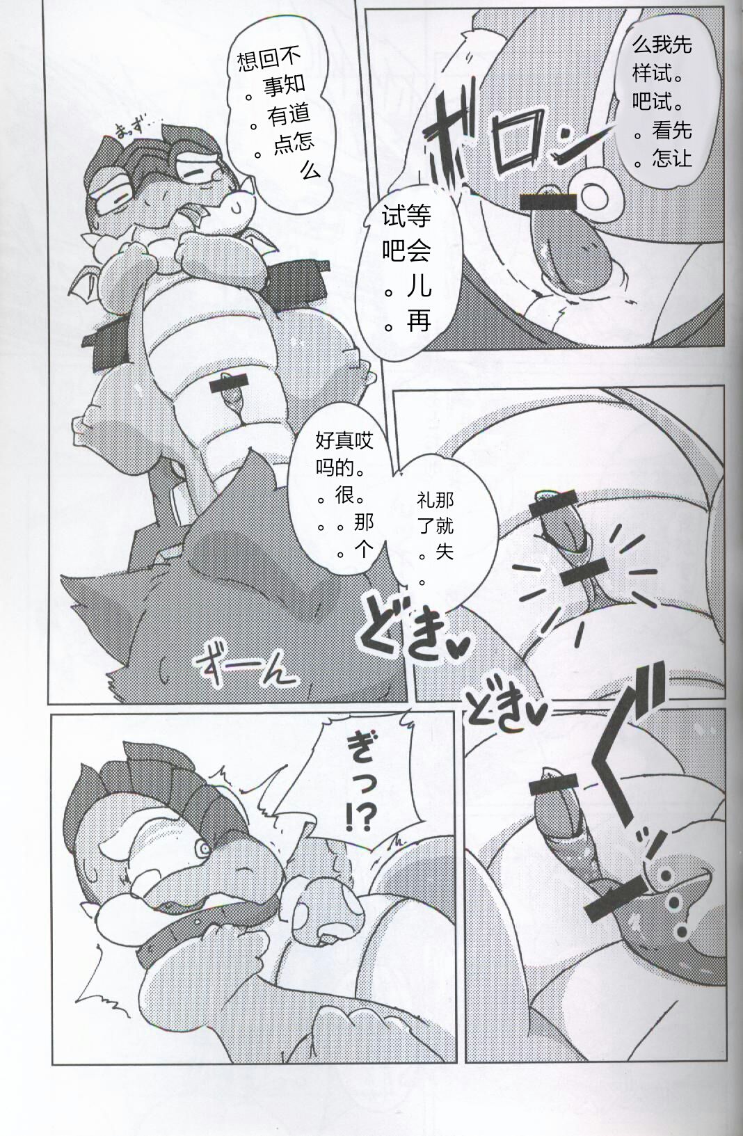 Welcome to Kemmoner's Rift!! Duo | 欢迎来到兽人峡谷!! Duo page 10 full