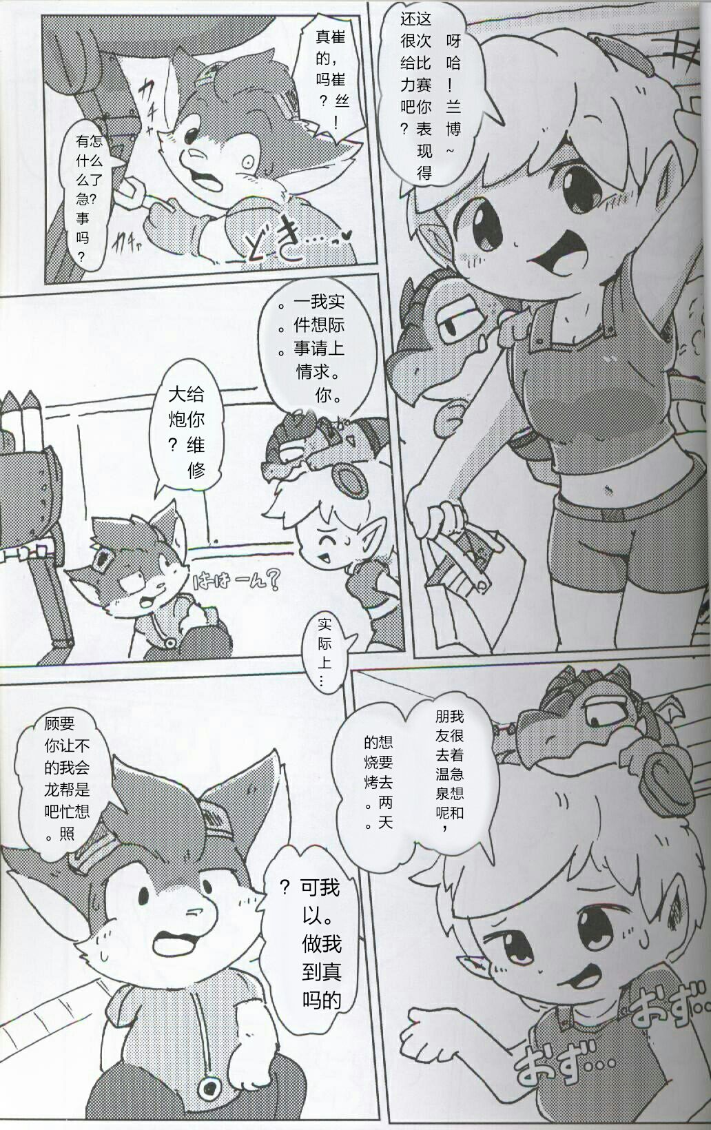 Welcome to Kemmoner's Rift!! Duo | 欢迎来到兽人峡谷!! Duo page 2 full