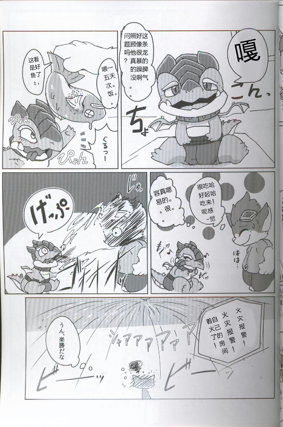 Welcome to Kemmoner's Rift!! Duo | 欢迎来到兽人峡谷!! Duo page 4 full