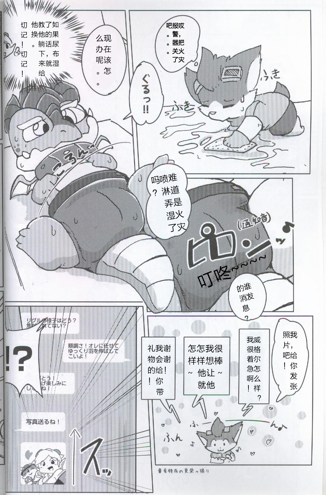 Welcome to Kemmoner's Rift!! Duo | 欢迎来到兽人峡谷!! Duo page 5 full