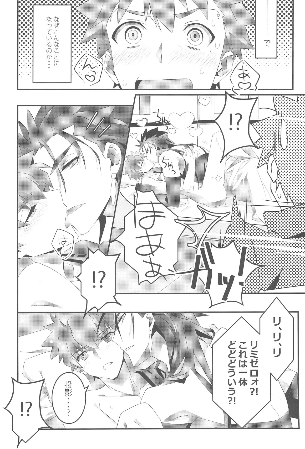 COME TO ME page 6 full