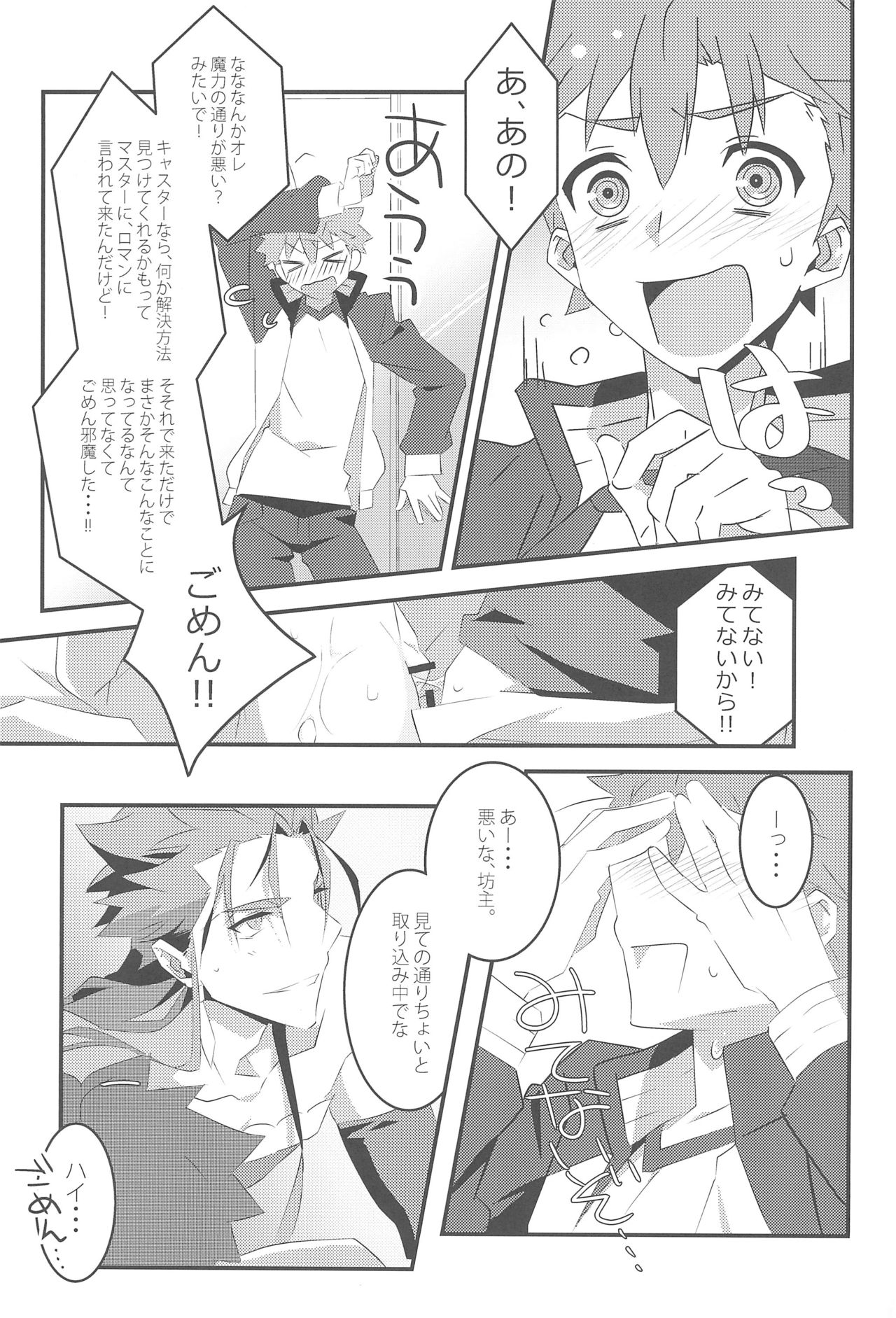 COME TO ME page 7 full