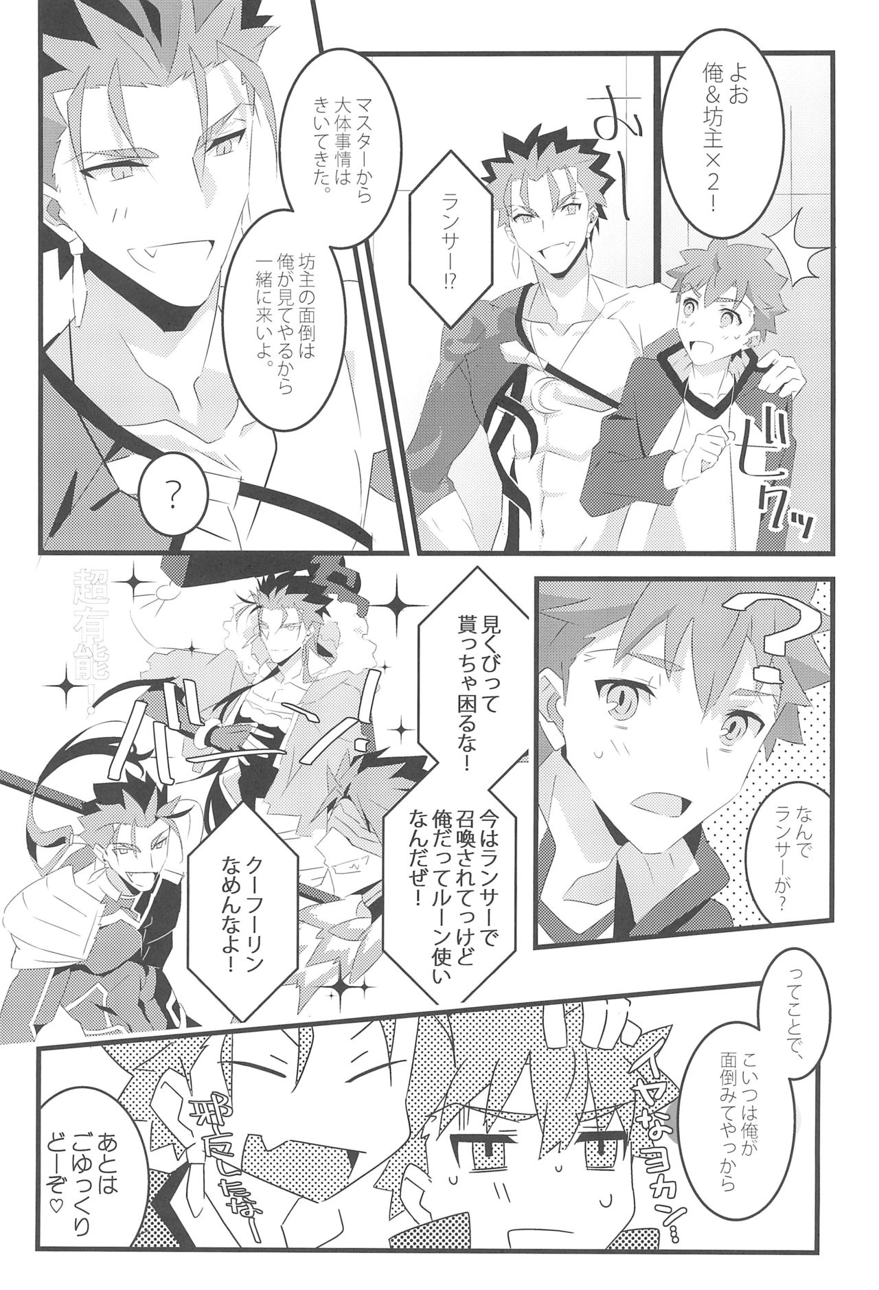 COME TO ME page 9 full