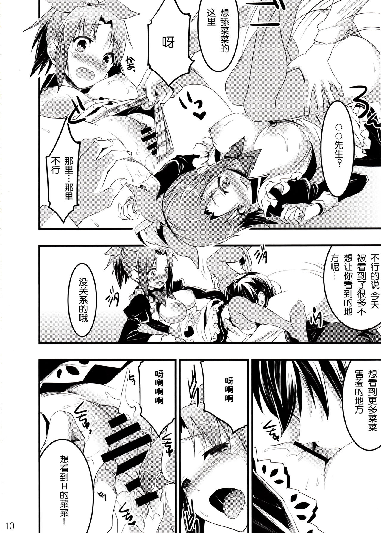 Usa Love page 10 full