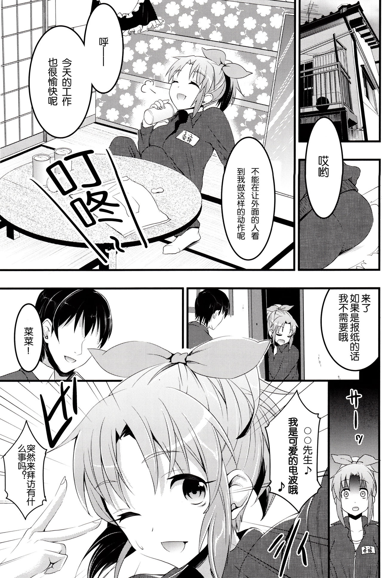 Usa Love page 5 full