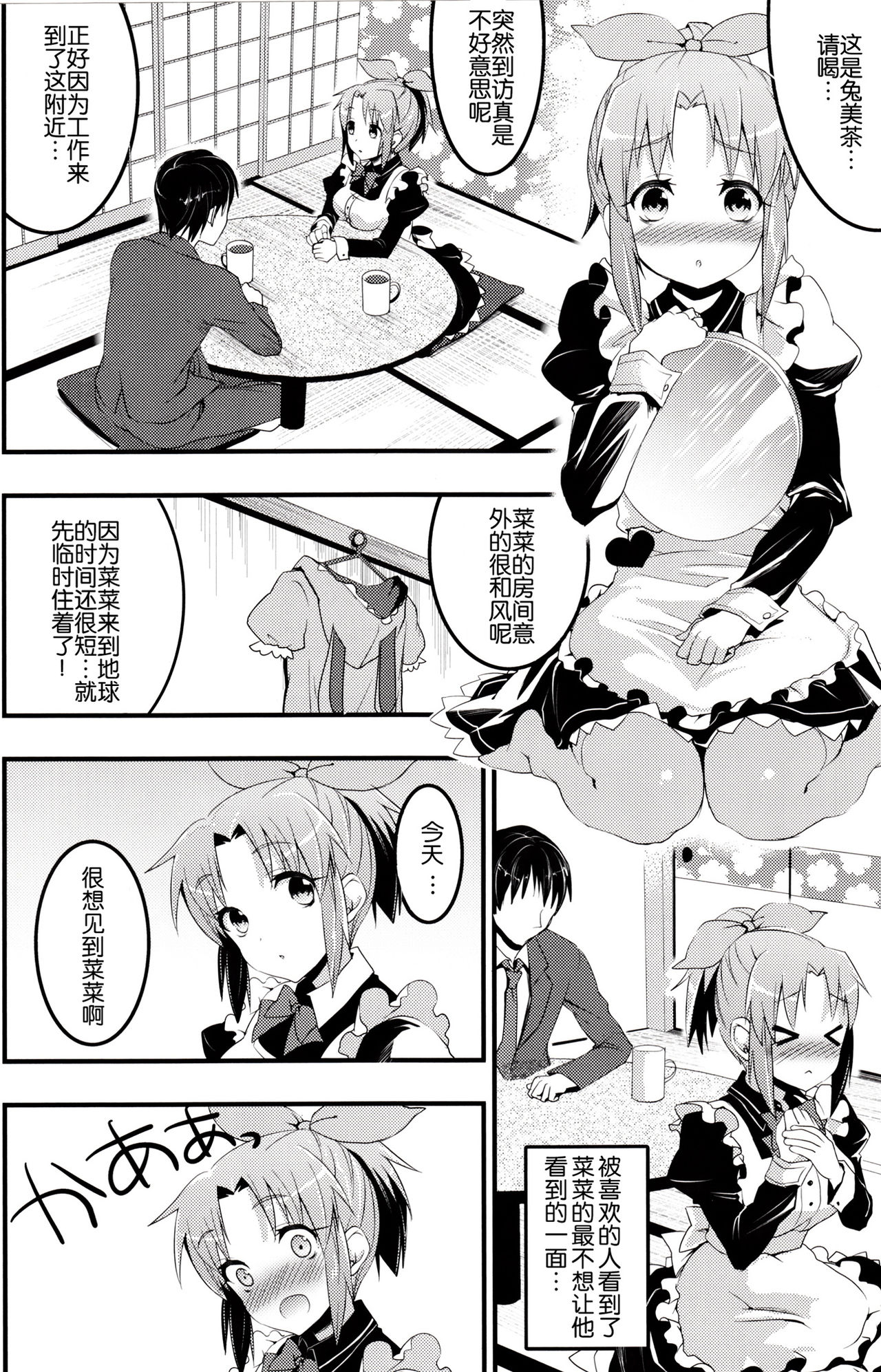 Usa Love page 6 full