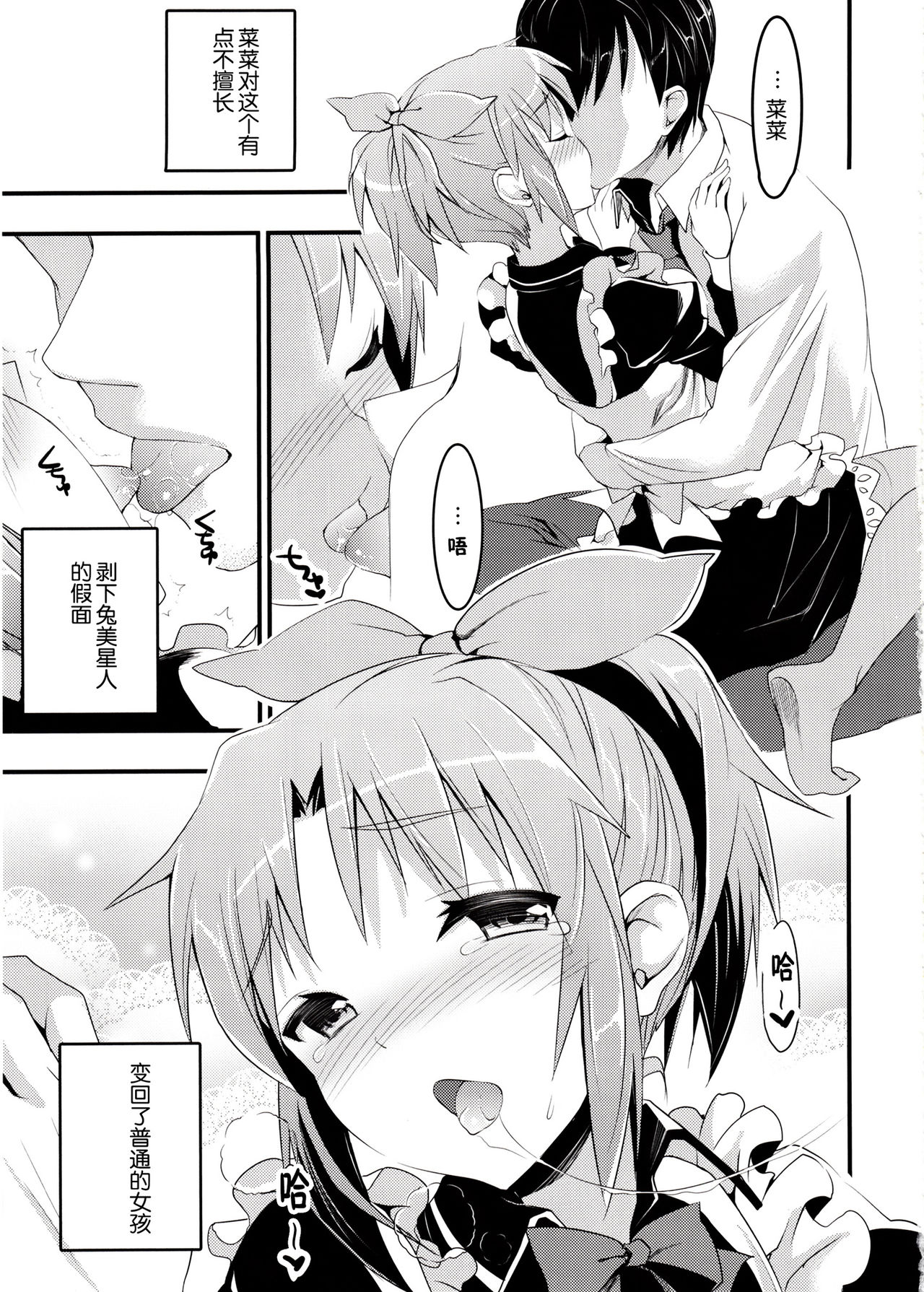 Usa Love page 7 full