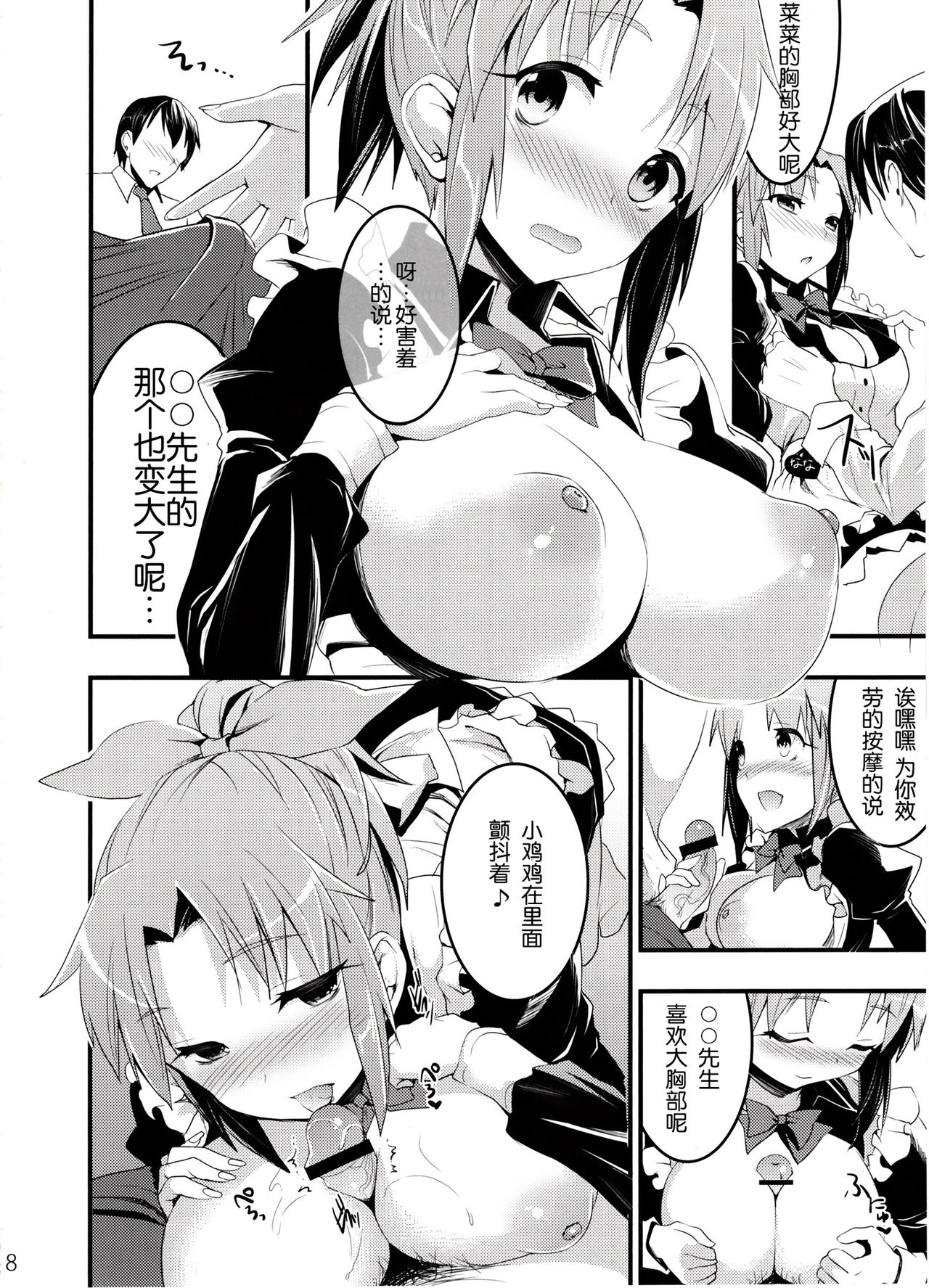 Usa Love page 8 full