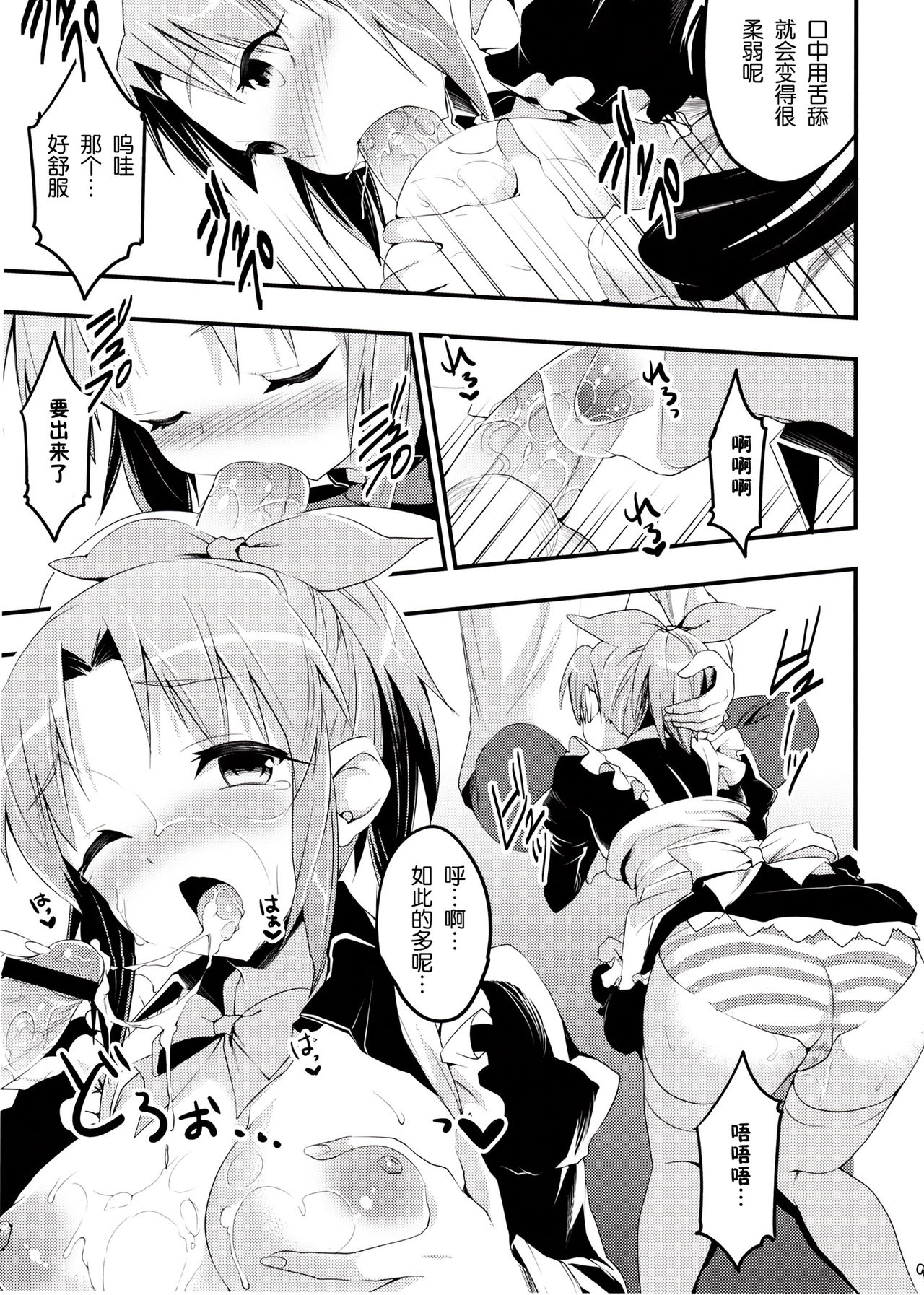 Usa Love page 9 full