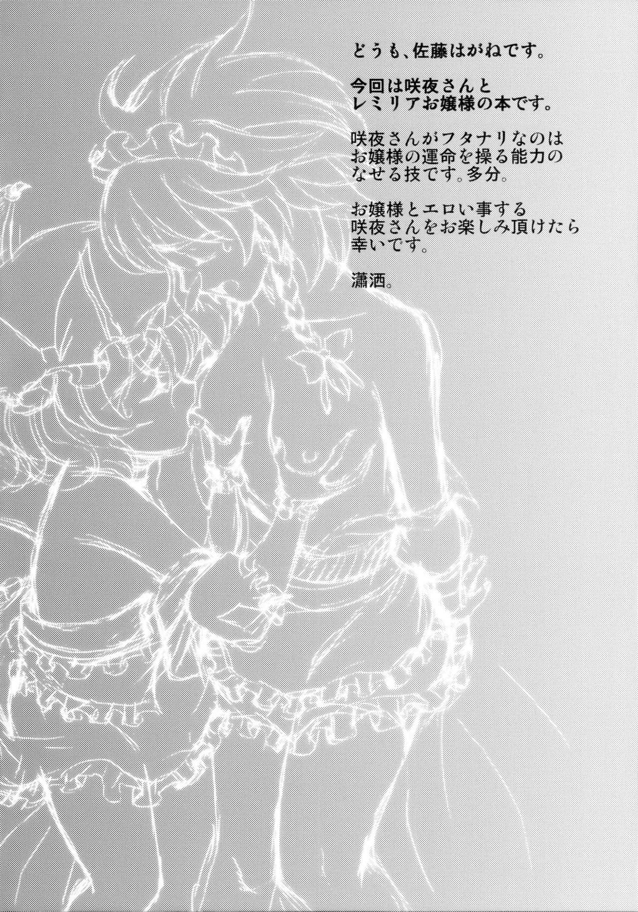 Jack the ludo bile page 5 full