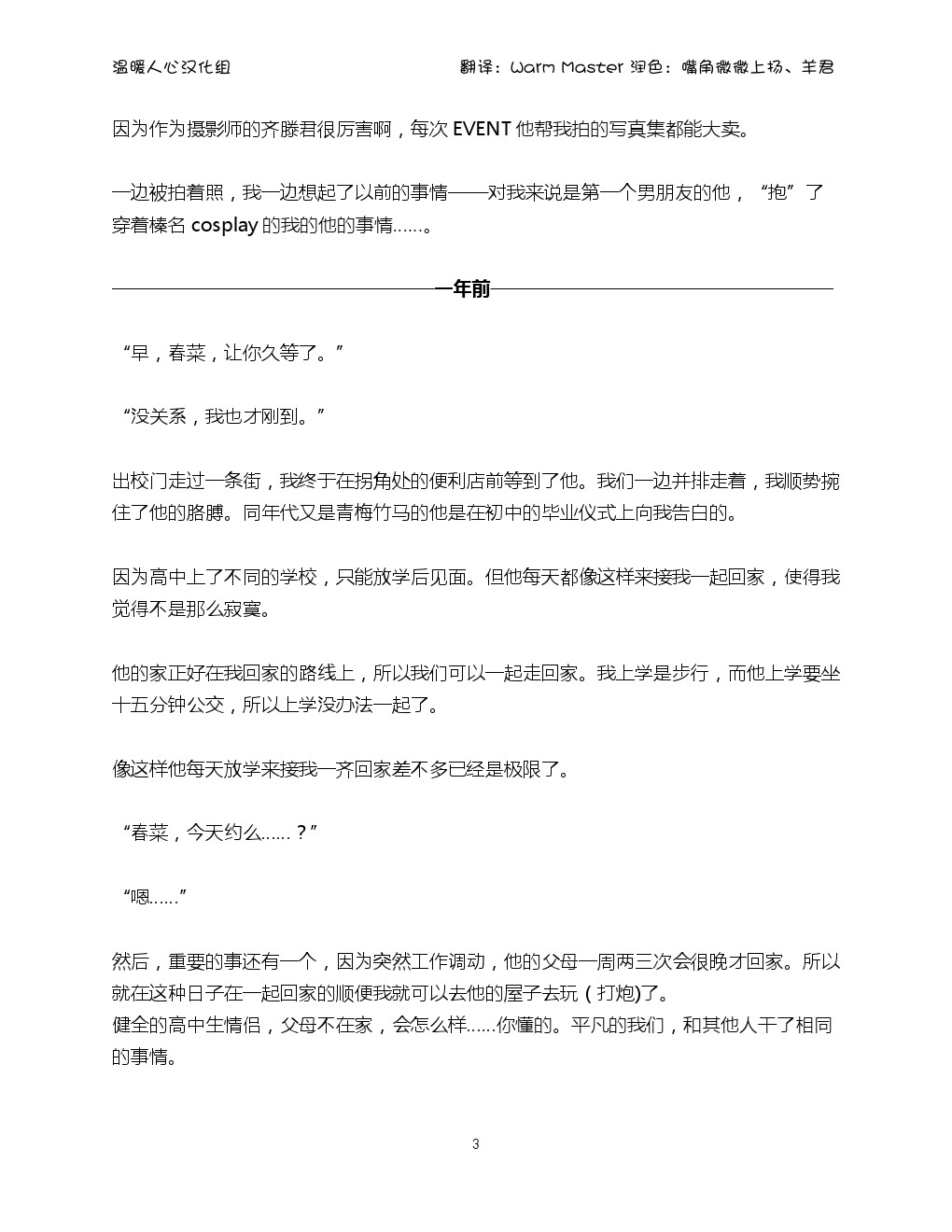 Cosplayer Haruna - Mousou Kakuchou Disc page 4 full