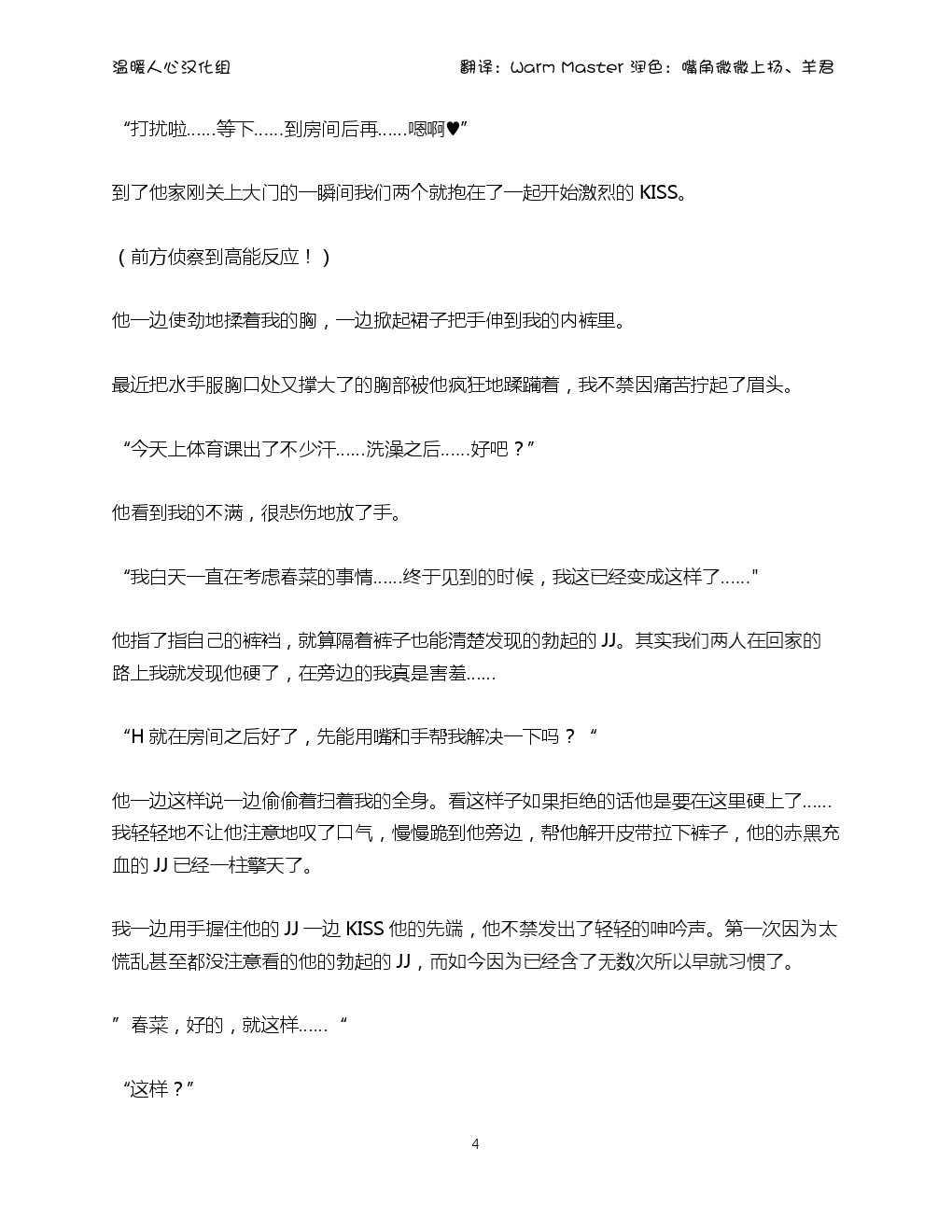 Cosplayer Haruna - Mousou Kakuchou Disc page 5 full