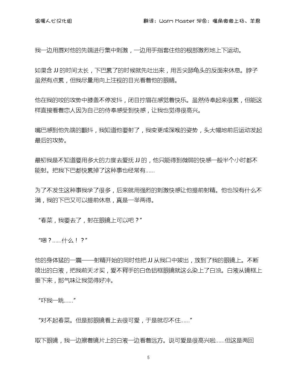 Cosplayer Haruna - Mousou Kakuchou Disc page 6 full