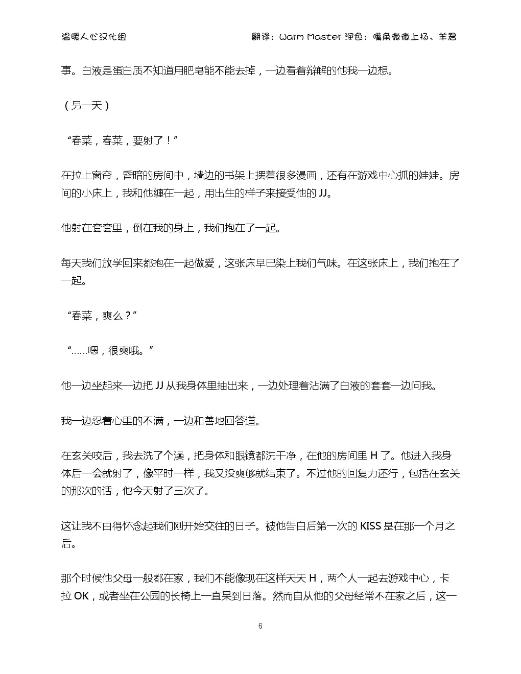 Cosplayer Haruna - Mousou Kakuchou Disc page 7 full