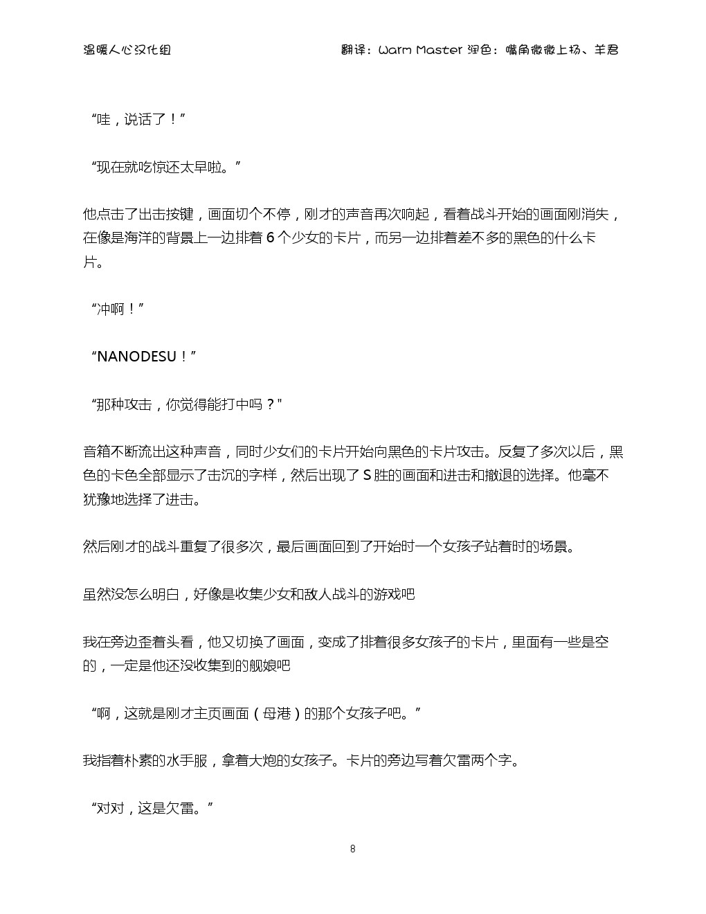 Cosplayer Haruna - Mousou Kakuchou Disc page 9 full