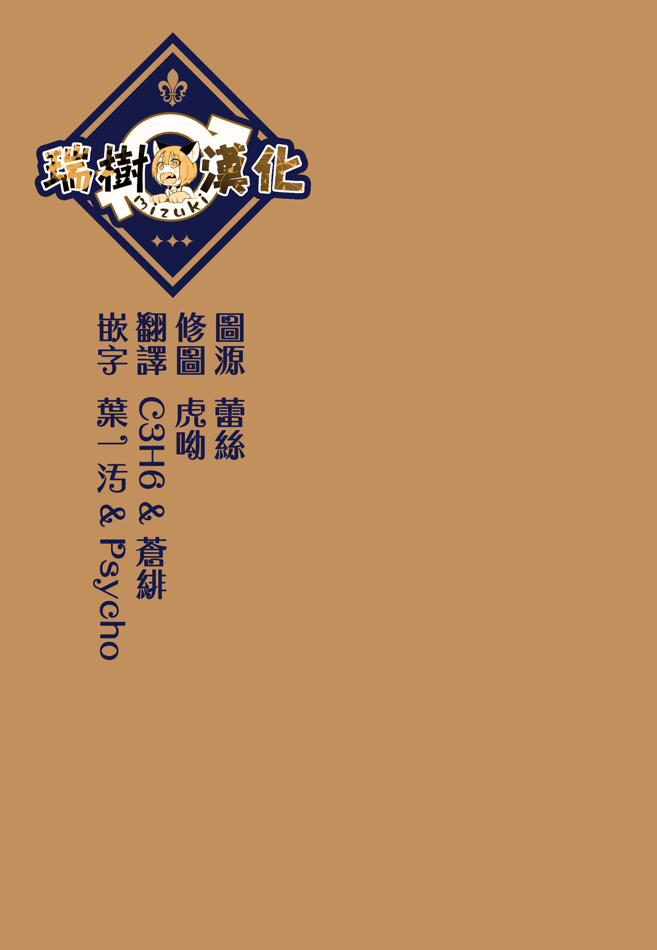 Shounen Jeanne | 娼年贞德 page 2 full