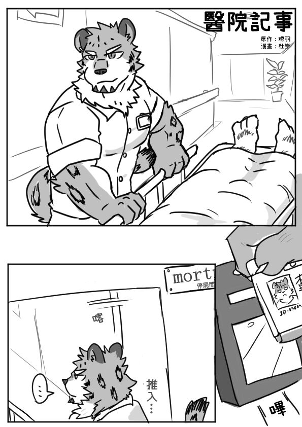 Hospital Article page 1 full