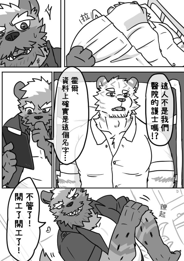 Hospital Article page 3 full