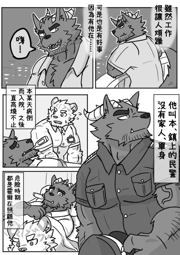 Hospital Article page 7 full