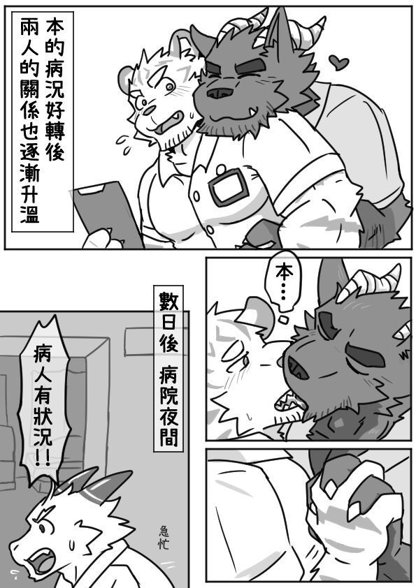 Hospital Article page 8 full