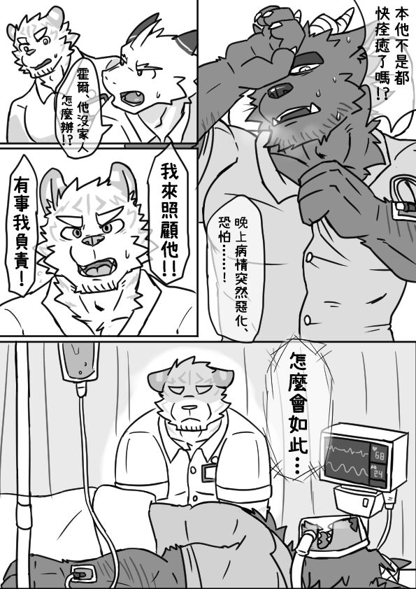 Hospital Article page 9 full